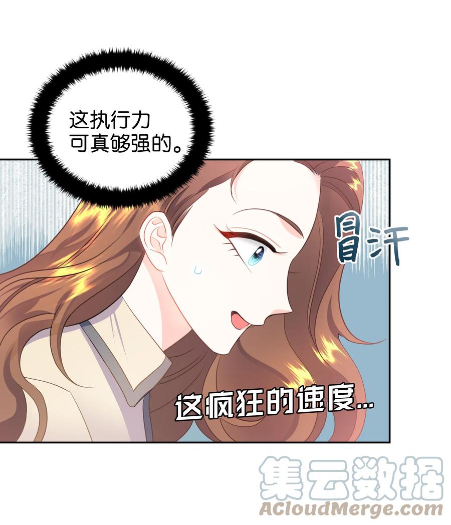 🍶穿越翻车指南 19 决战之日 第10页