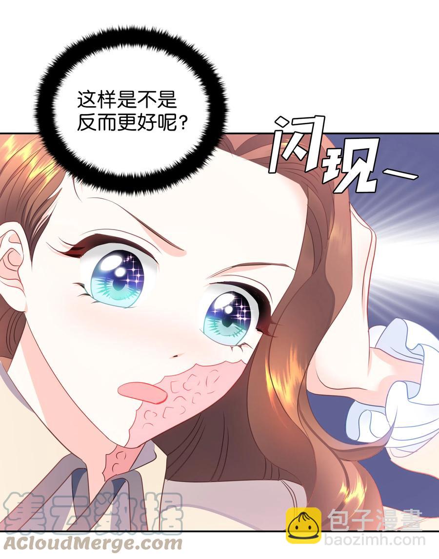 🍶穿越翻车指南 19 决战之日 第13页