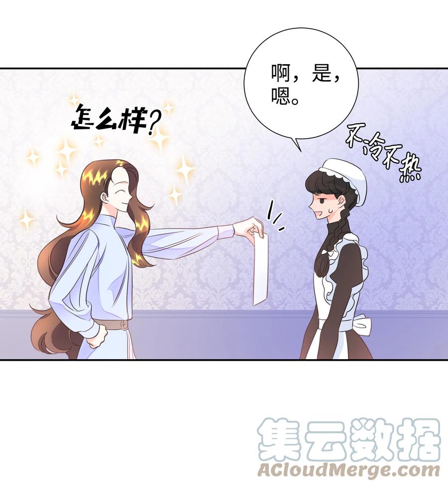 🍶穿越翻车指南 19 决战之日 第19页