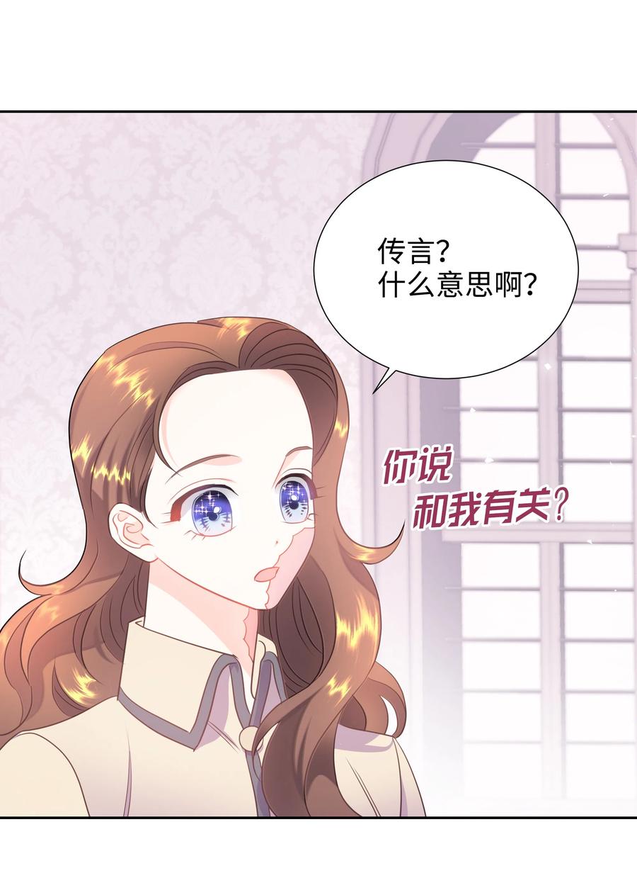 🍶穿越翻车指南 19 决战之日 第2页