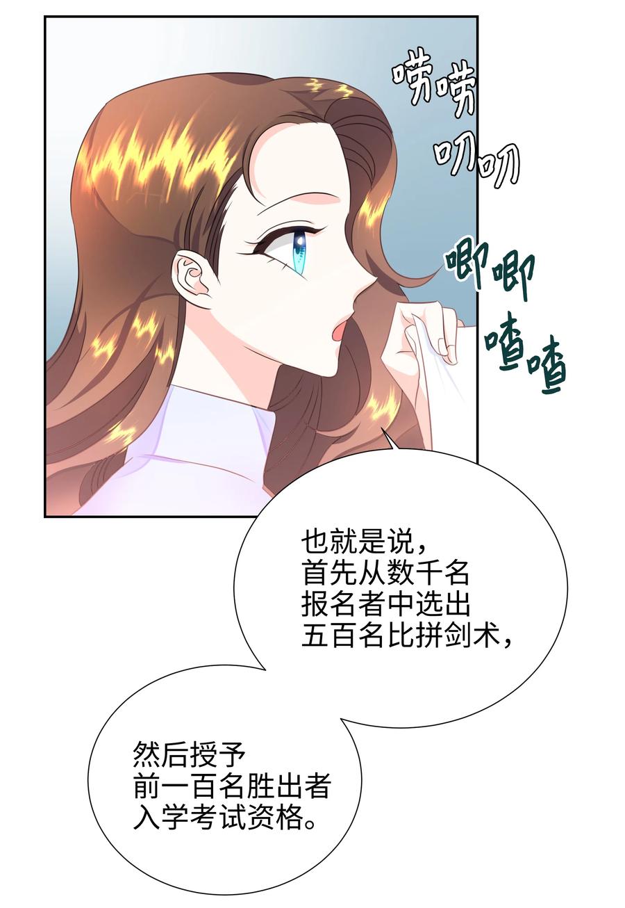 🍶穿越翻车指南 19 决战之日 第20页