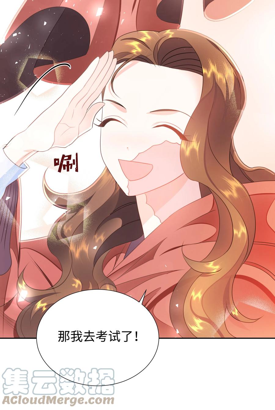 🍶穿越翻车指南 19 决战之日 第25页