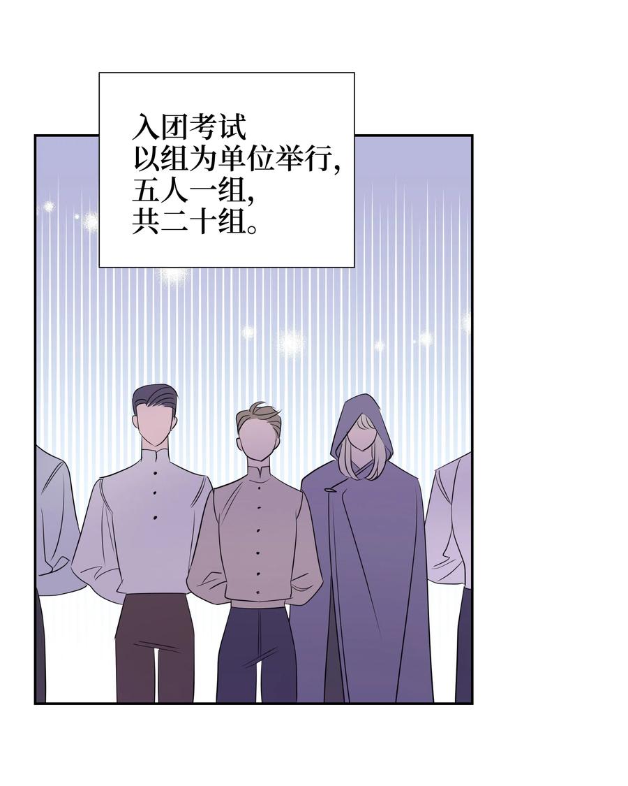 🍶穿越翻车指南 19 决战之日 第30页