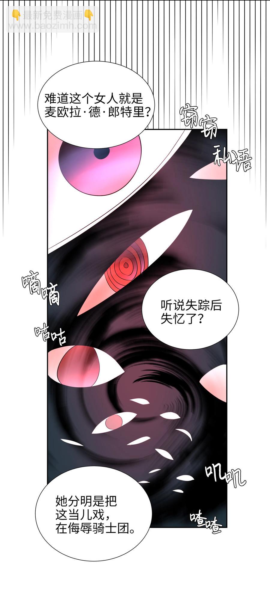 🍶穿越翻车指南 19 决战之日 第42页