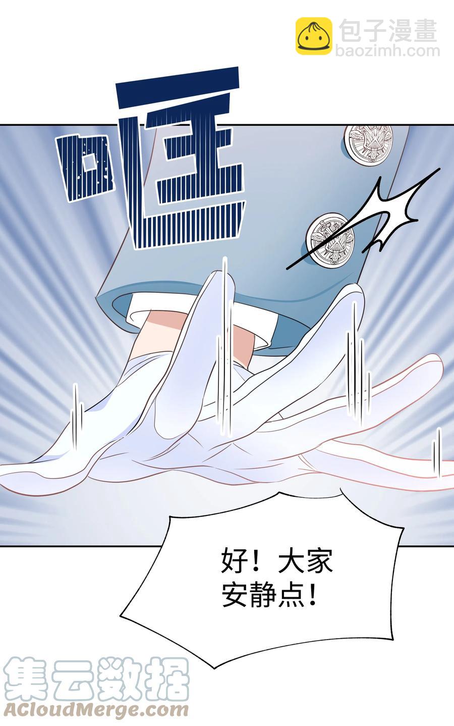 🍶穿越翻车指南 19 决战之日 第43页