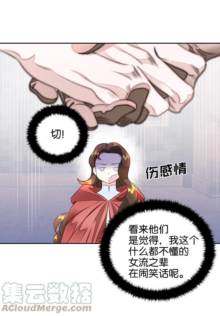 🍶穿越翻车指南 19 决战之日 第49页
