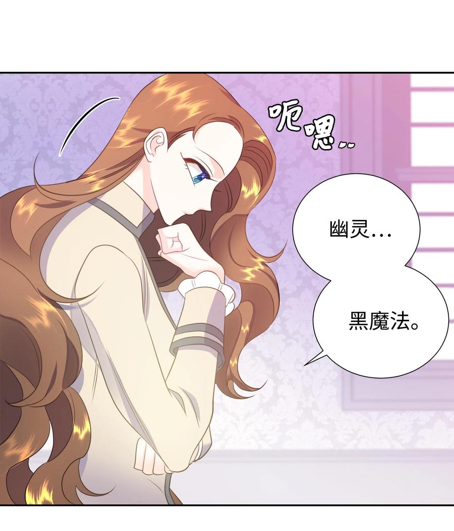 🍶穿越翻车指南 19 决战之日 第5页