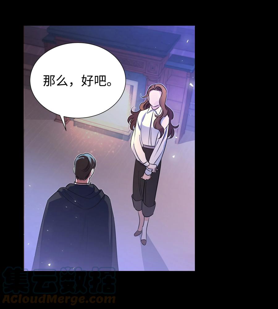 🍶穿越翻车指南 19 决战之日 第7页