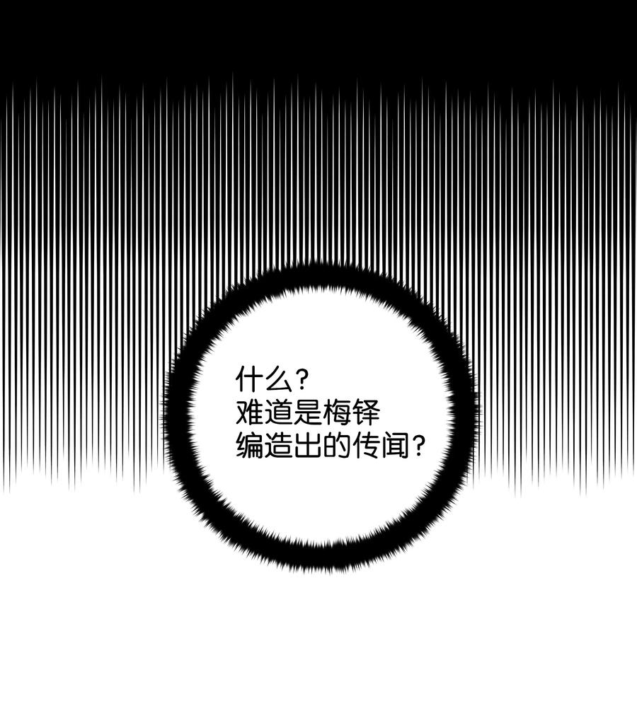 🍶穿越翻车指南 19 决战之日 第9页