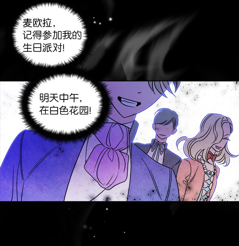 🍶穿越翻车指南 03 穿越 第11页