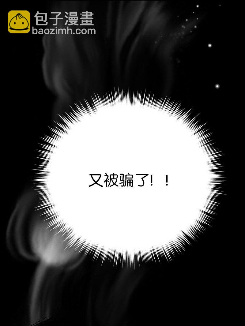 🍶穿越翻车指南 03 穿越 第13页