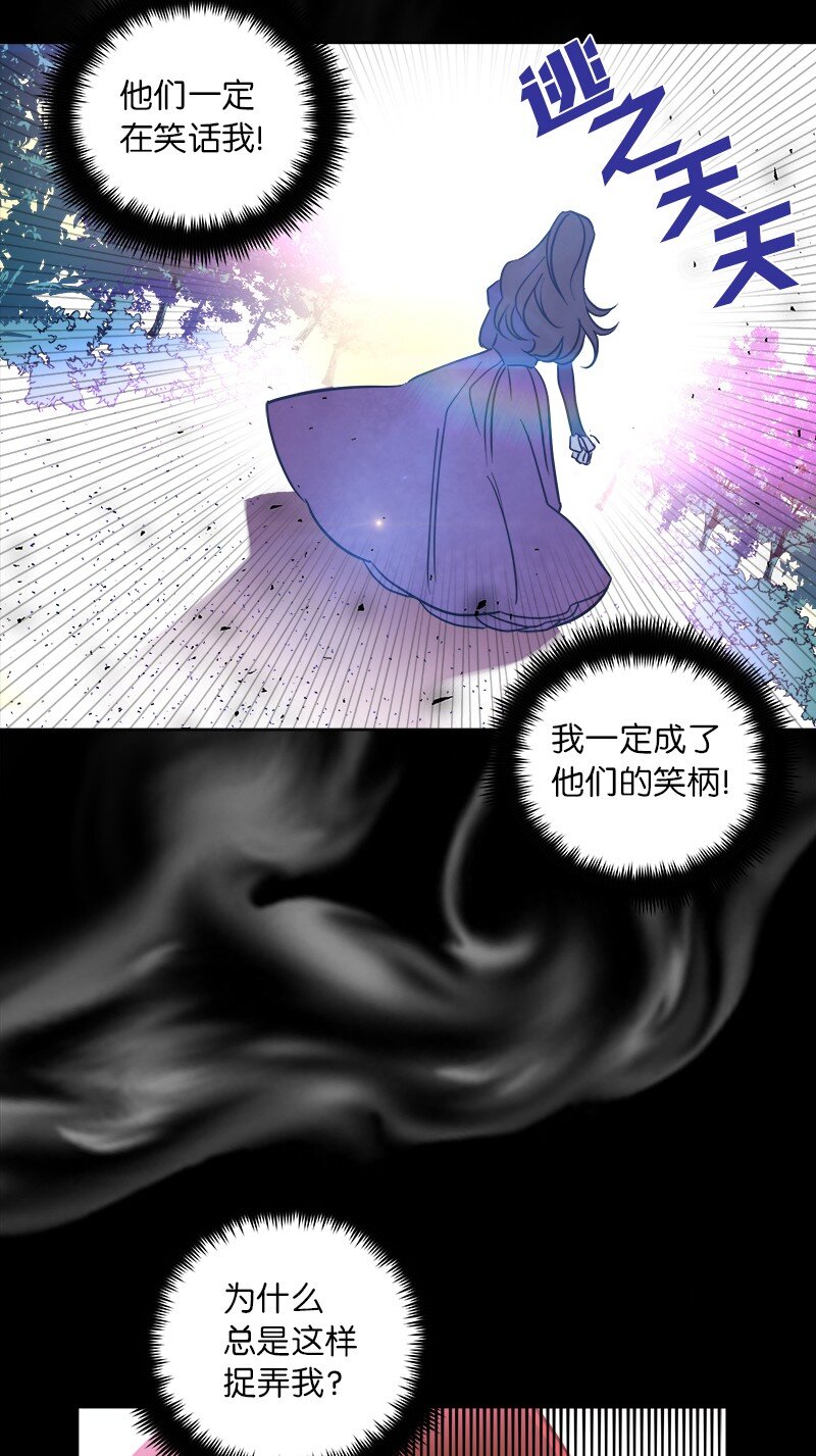 🍶穿越翻车指南 03 穿越 第14页