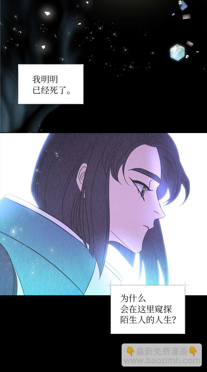 🍶穿越翻车指南 03 穿越 第19页