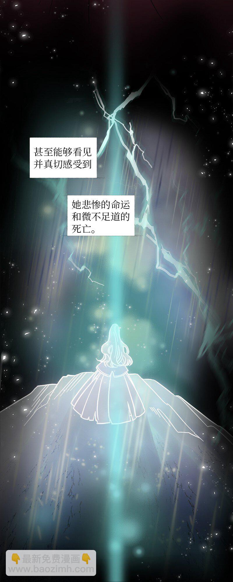 🍶穿越翻车指南 03 穿越 第22页