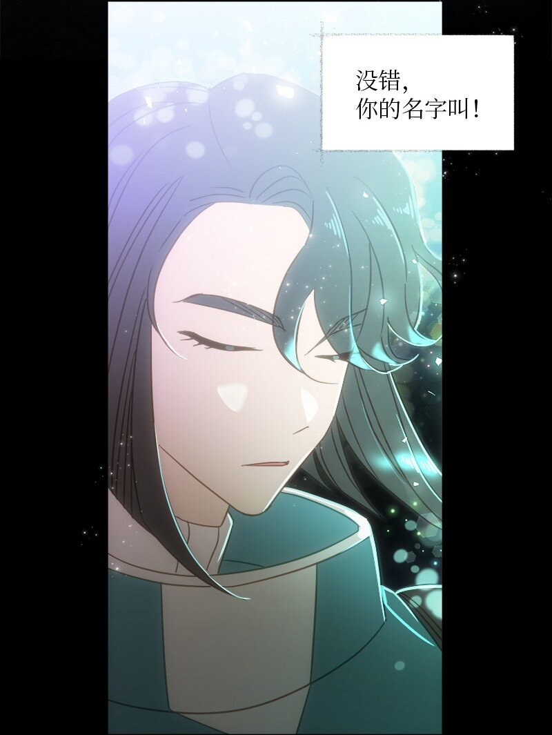 🍶穿越翻车指南 03 穿越 第23页