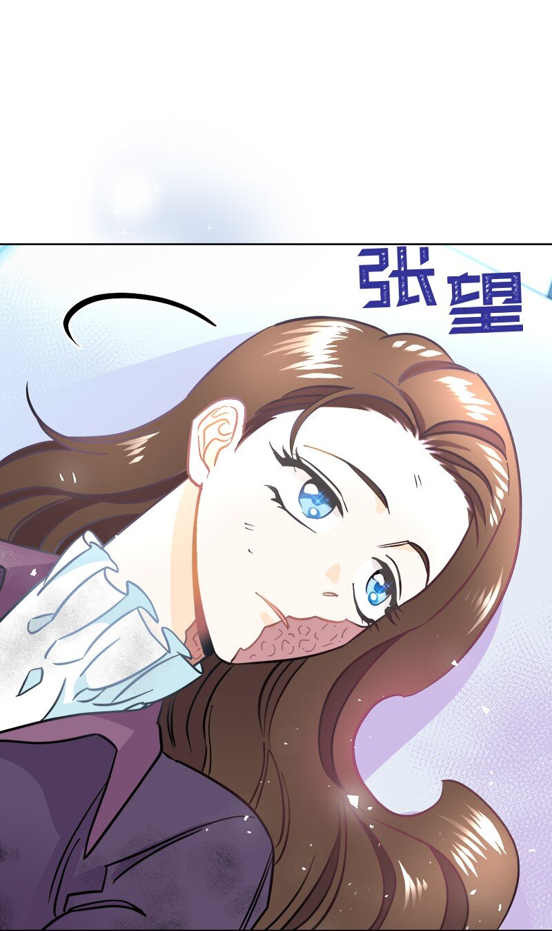 🍶穿越翻车指南 03 穿越 第25页