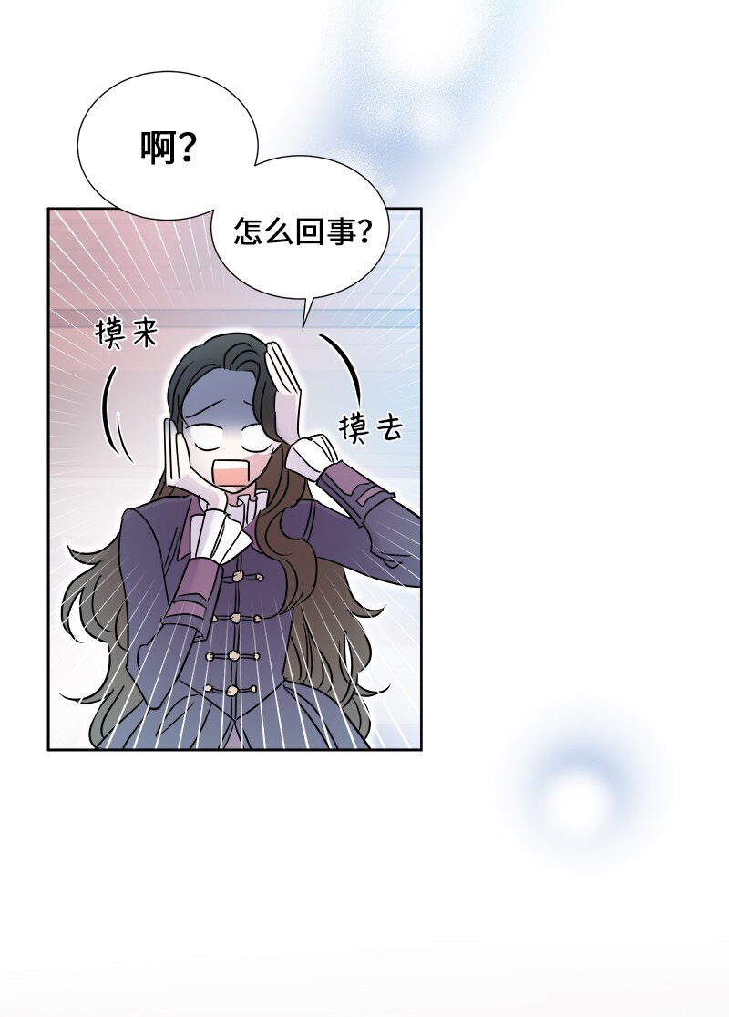 🍶穿越翻车指南 03 穿越 第29页