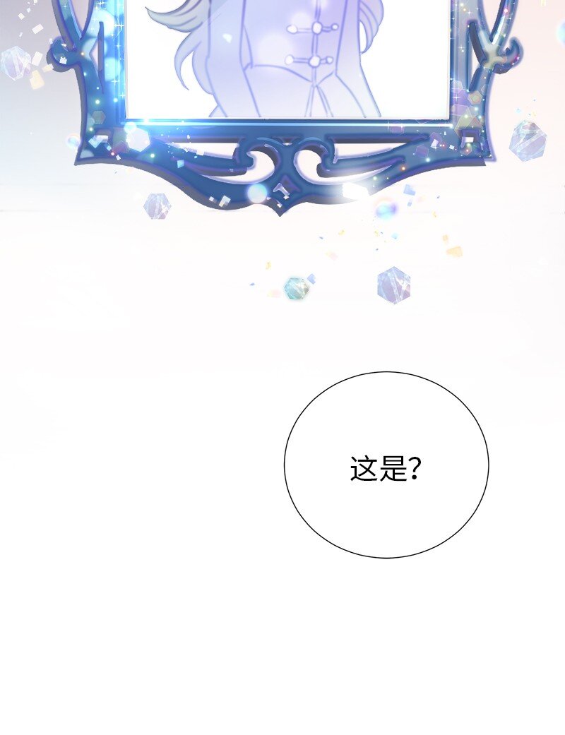 🍶穿越翻车指南 03 穿越 第31页