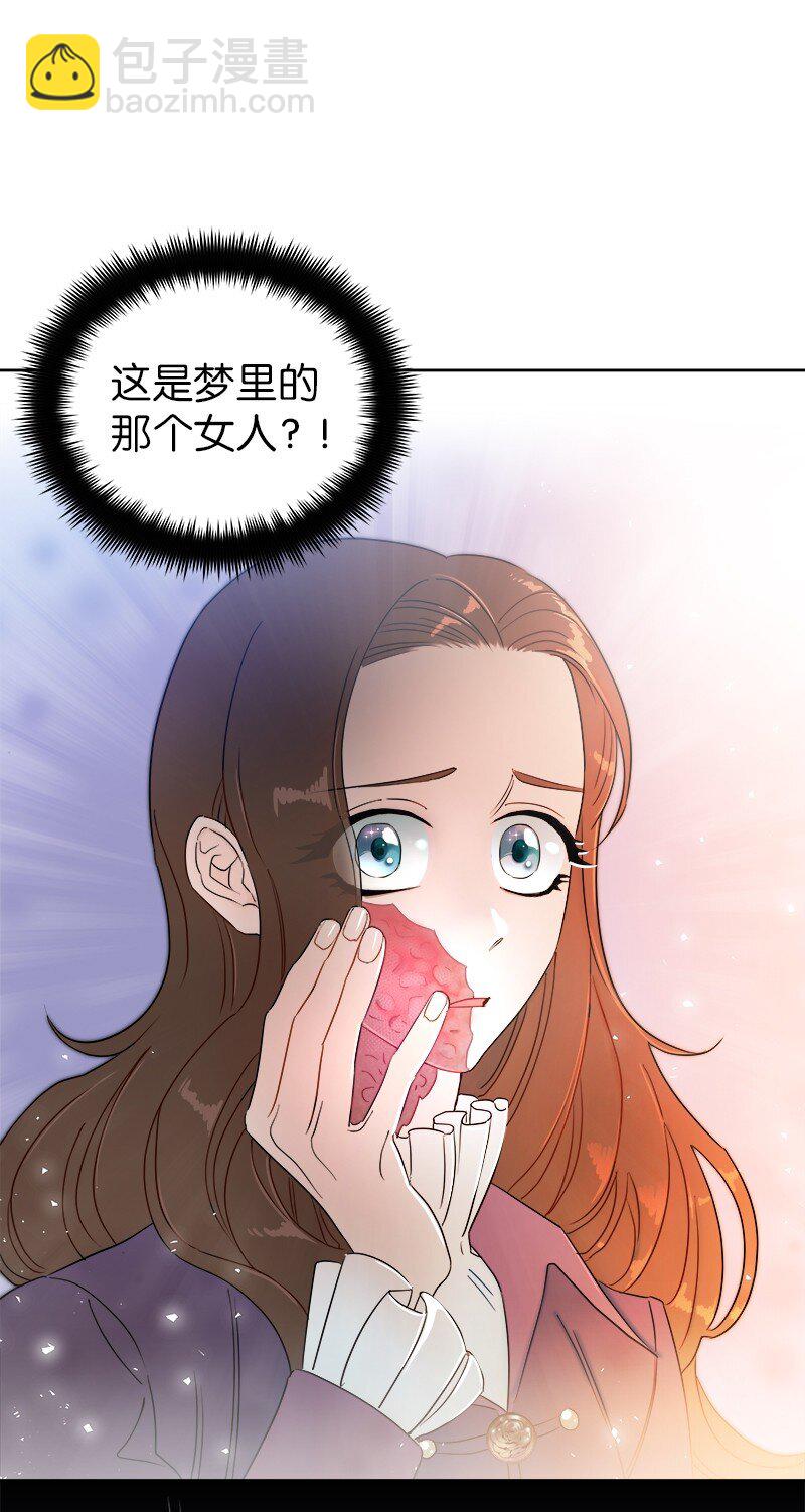 🍶穿越翻车指南 03 穿越 第32页