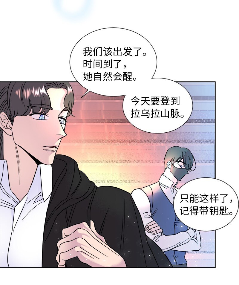 🍶穿越翻车指南 03 穿越 第4页