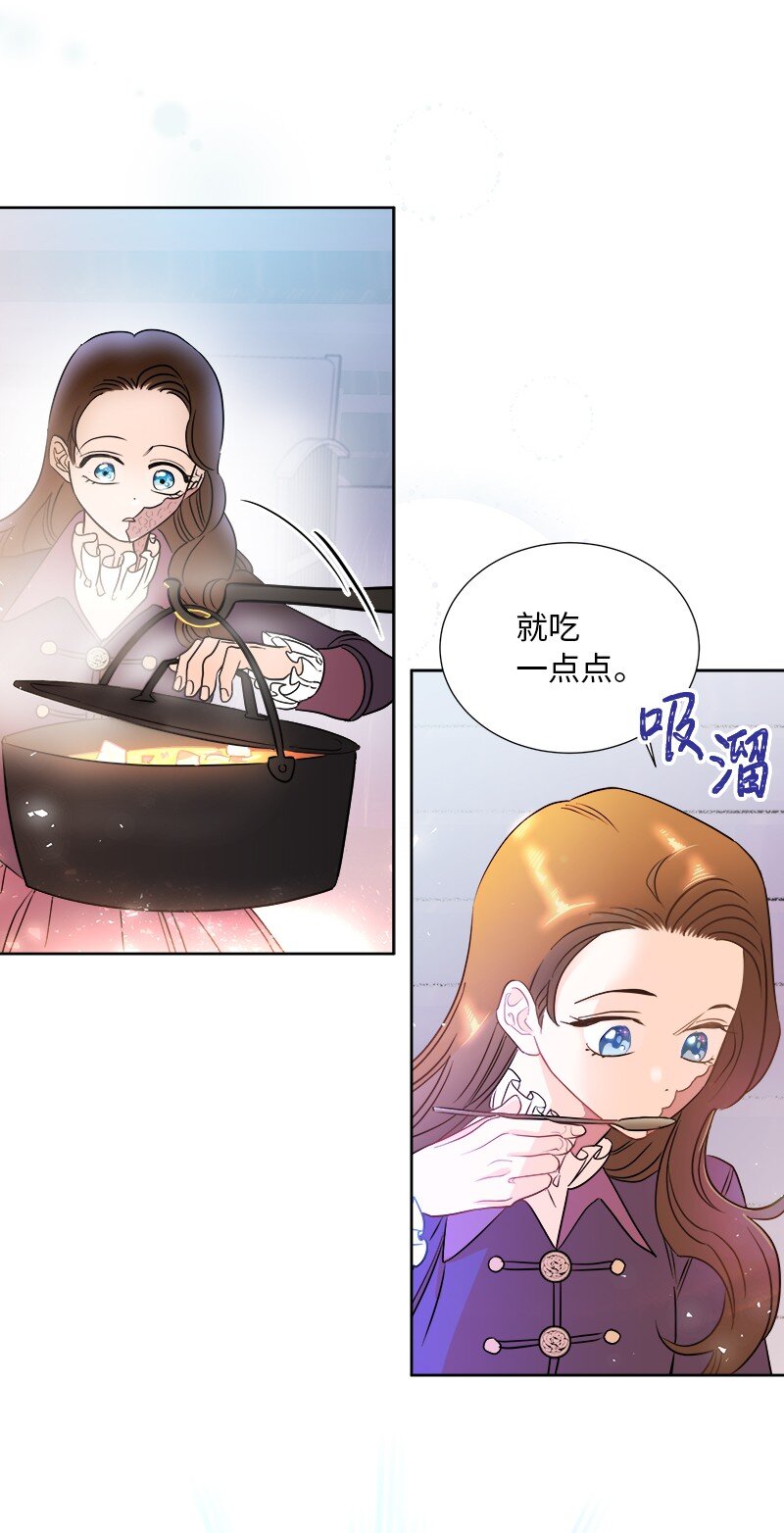 🍶穿越翻车指南 03 穿越 第41页