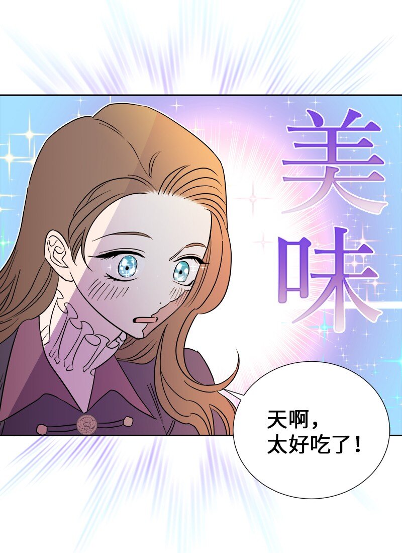 🍶穿越翻车指南 03 穿越 第42页