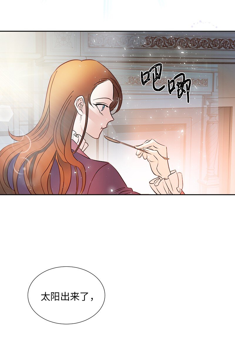 🍶穿越翻车指南 03 穿越 第43页