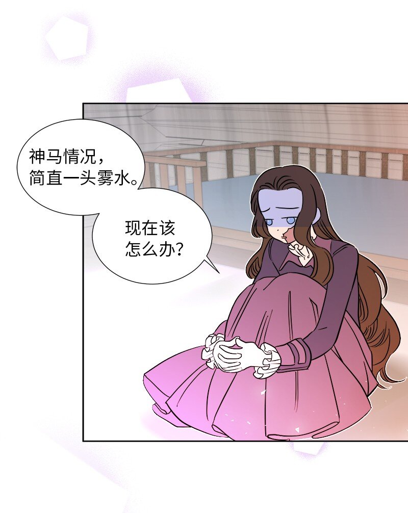 🍶穿越翻车指南 03 穿越 第45页