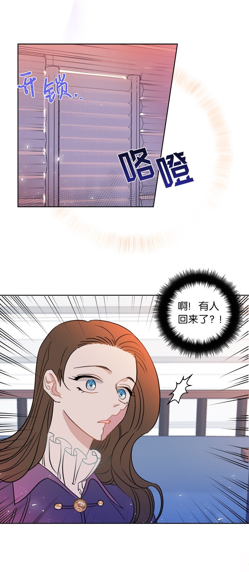 🍶穿越翻车指南 03 穿越 第46页
