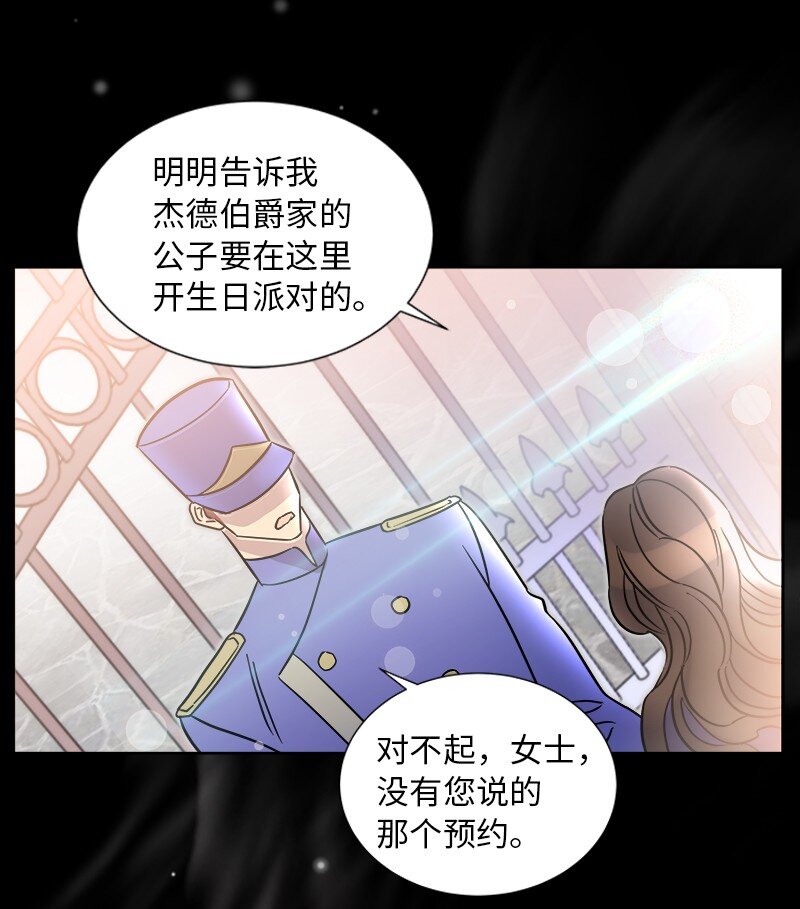 🍶穿越翻车指南 03 穿越 第9页