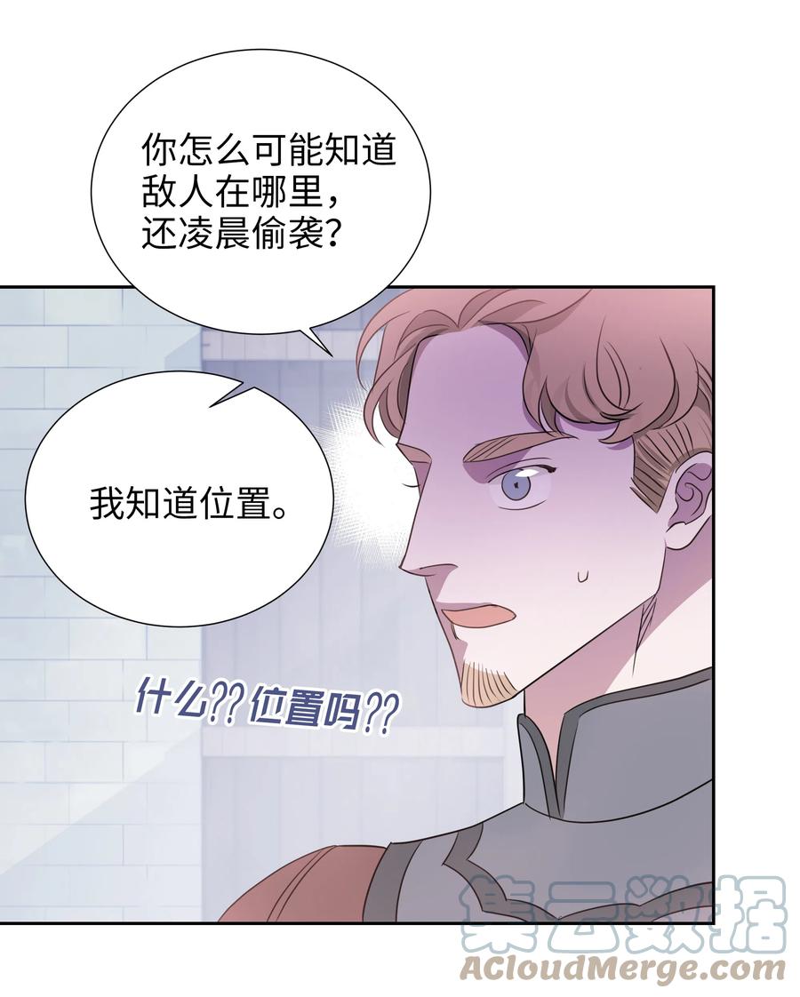 🍶穿越翻车指南 21 唯一漏洞 第10页