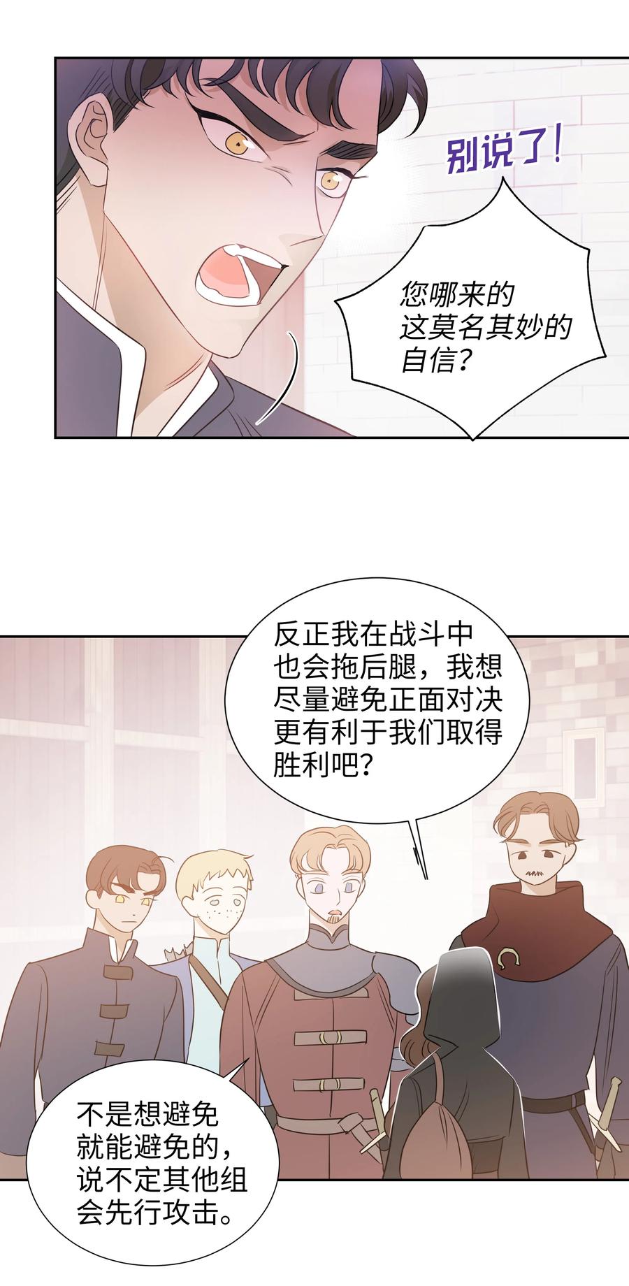 🍶穿越翻车指南 21 唯一漏洞 第11页