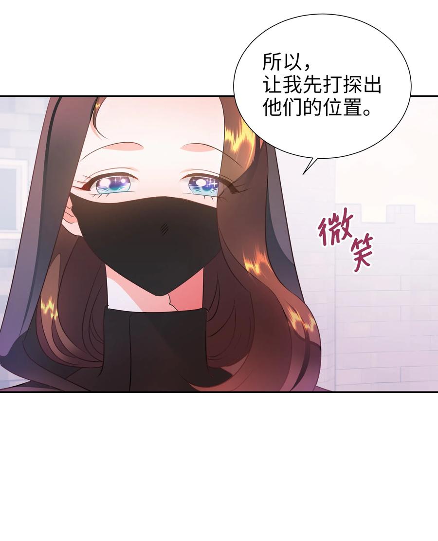 🍶穿越翻车指南 21 唯一漏洞 第12页