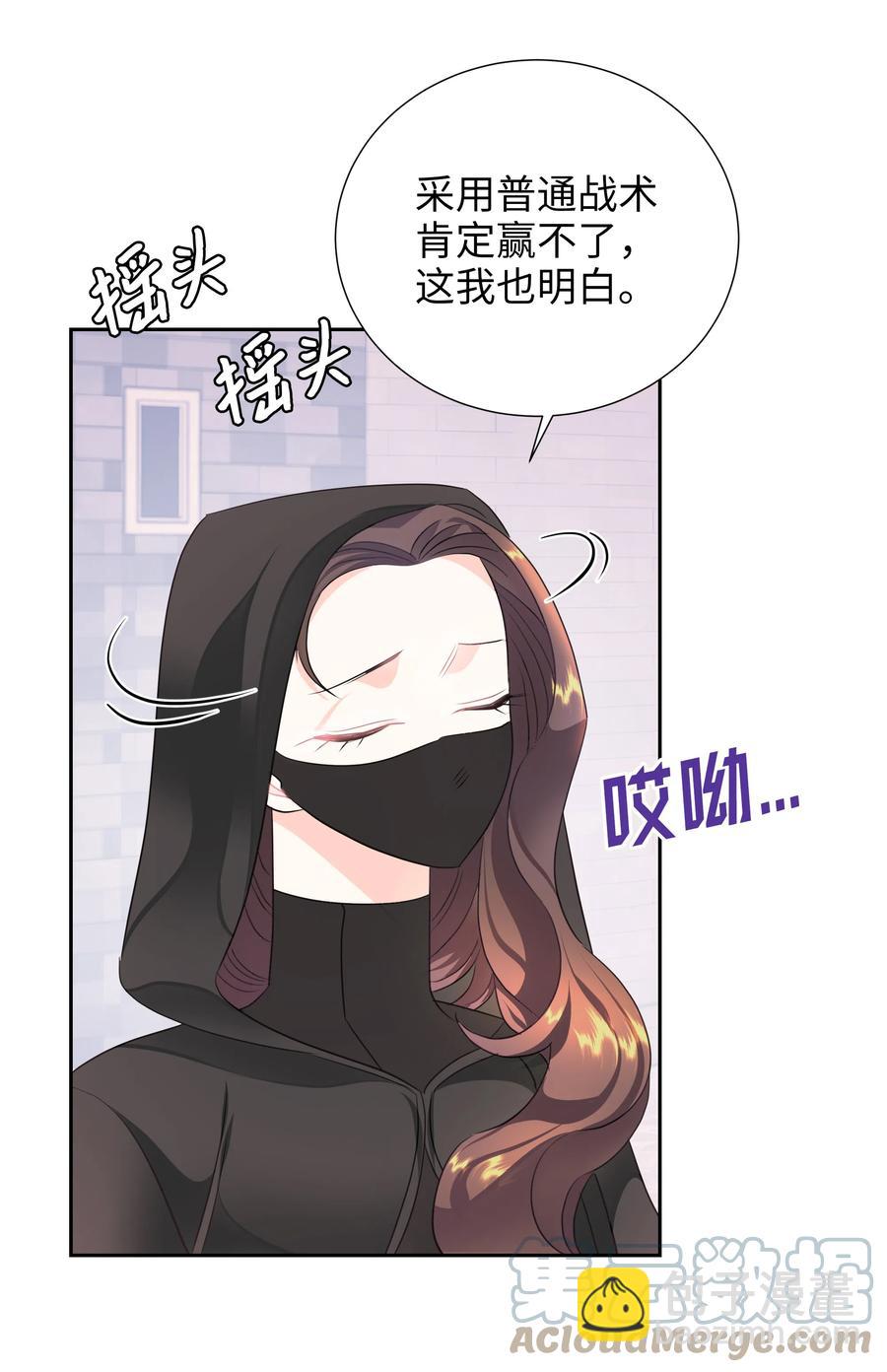 🍶穿越翻车指南 21 唯一漏洞 第16页