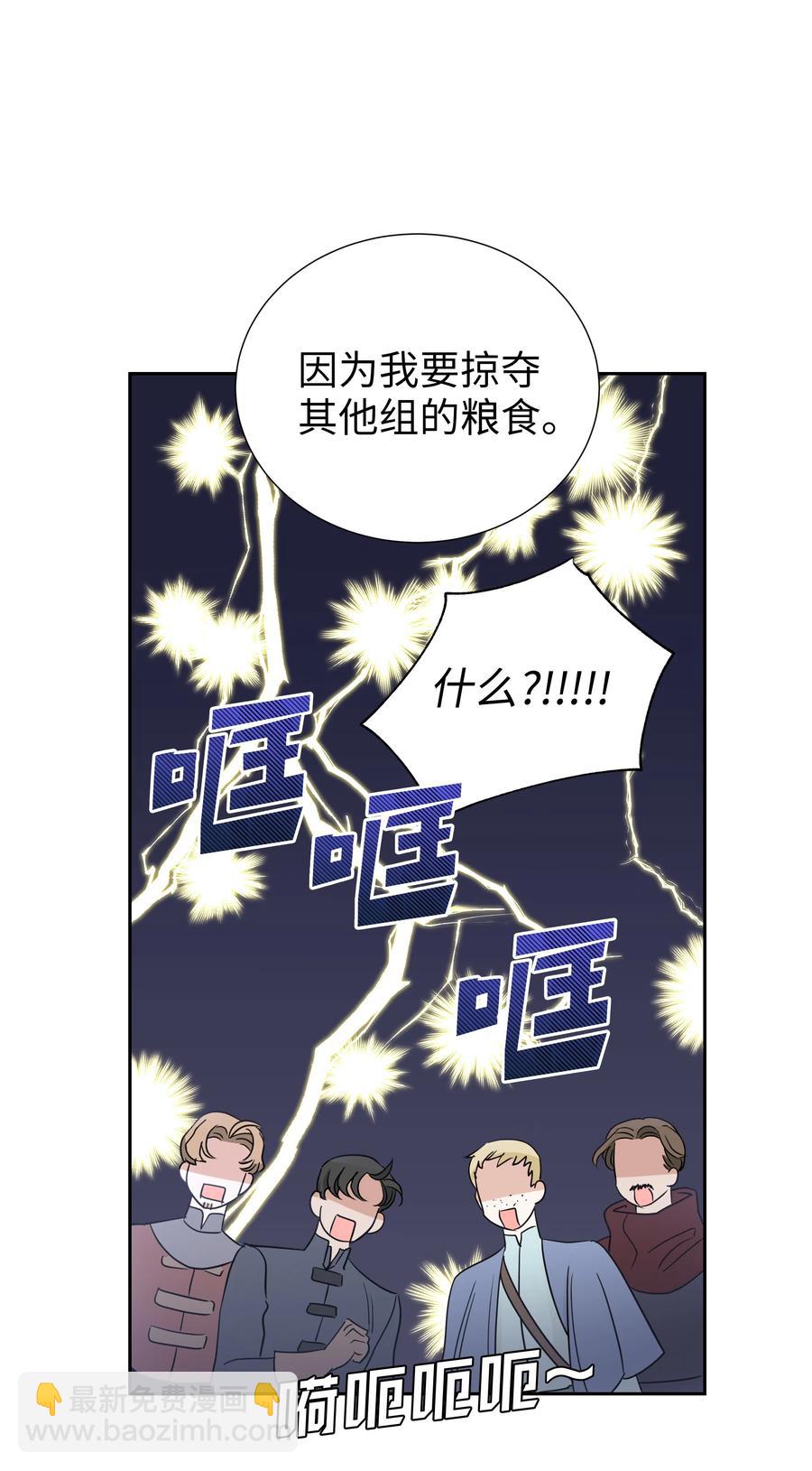 🍶穿越翻车指南 21 唯一漏洞 第2页