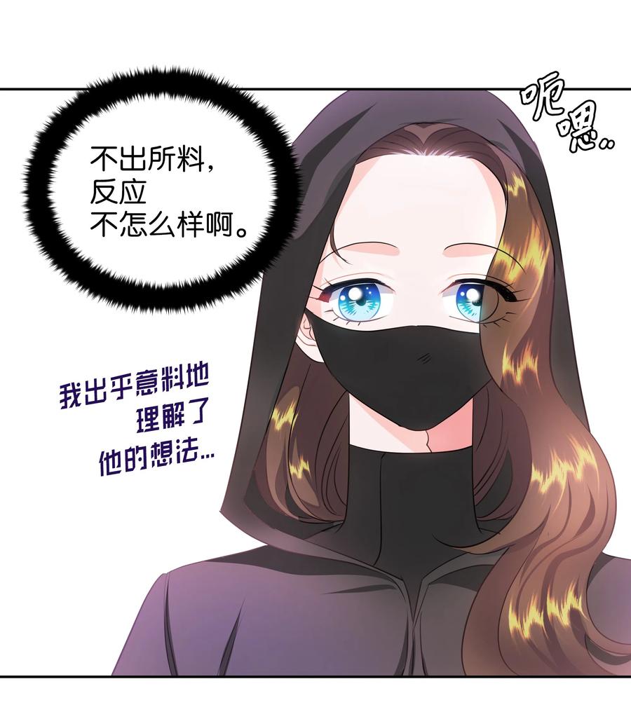 🍶穿越翻车指南 21 唯一漏洞 第20页