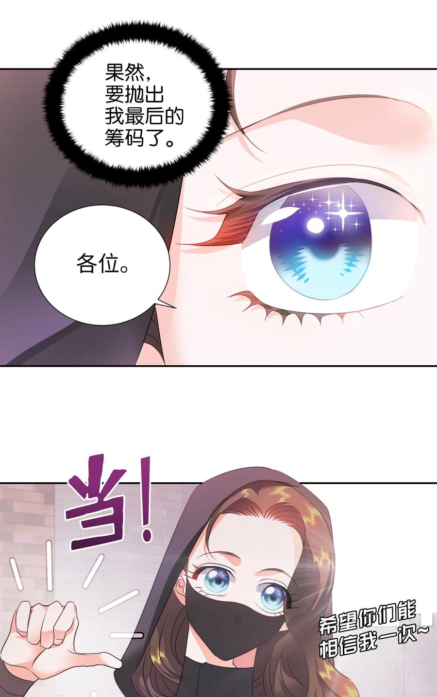 🍶穿越翻车指南 21 唯一漏洞 第21页