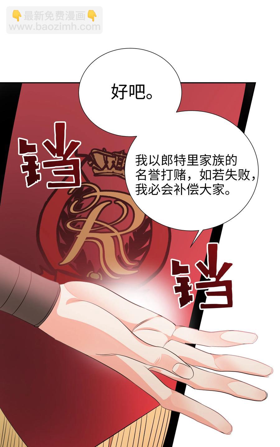 🍶穿越翻车指南 21 唯一漏洞 第23页