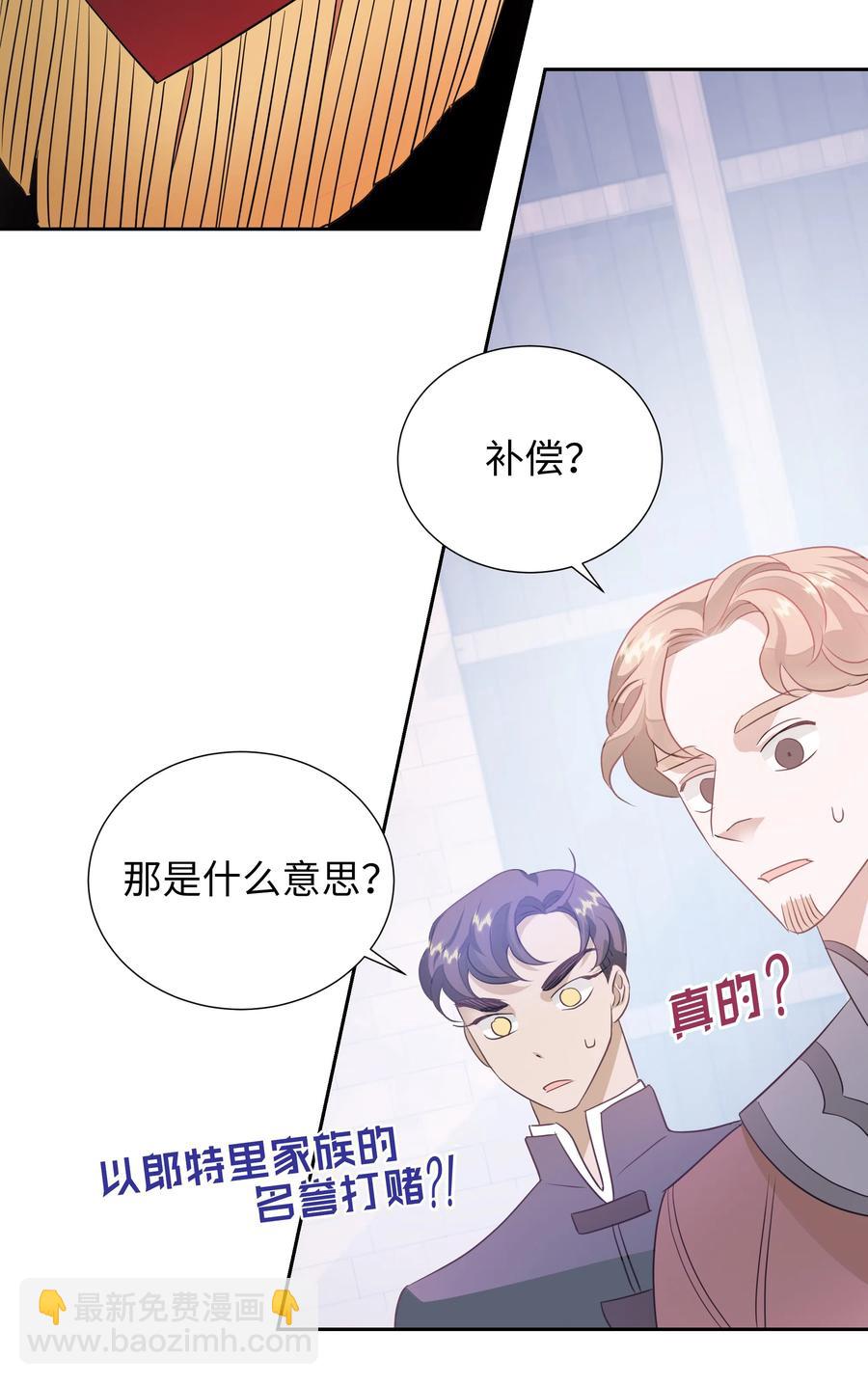 🍶穿越翻车指南 21 唯一漏洞 第24页