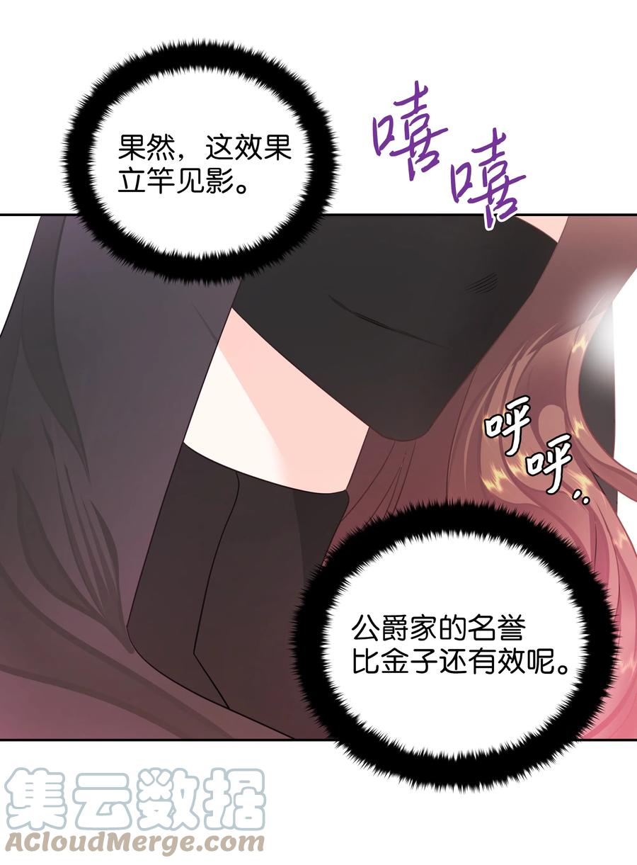 🍶穿越翻车指南 21 唯一漏洞 第25页