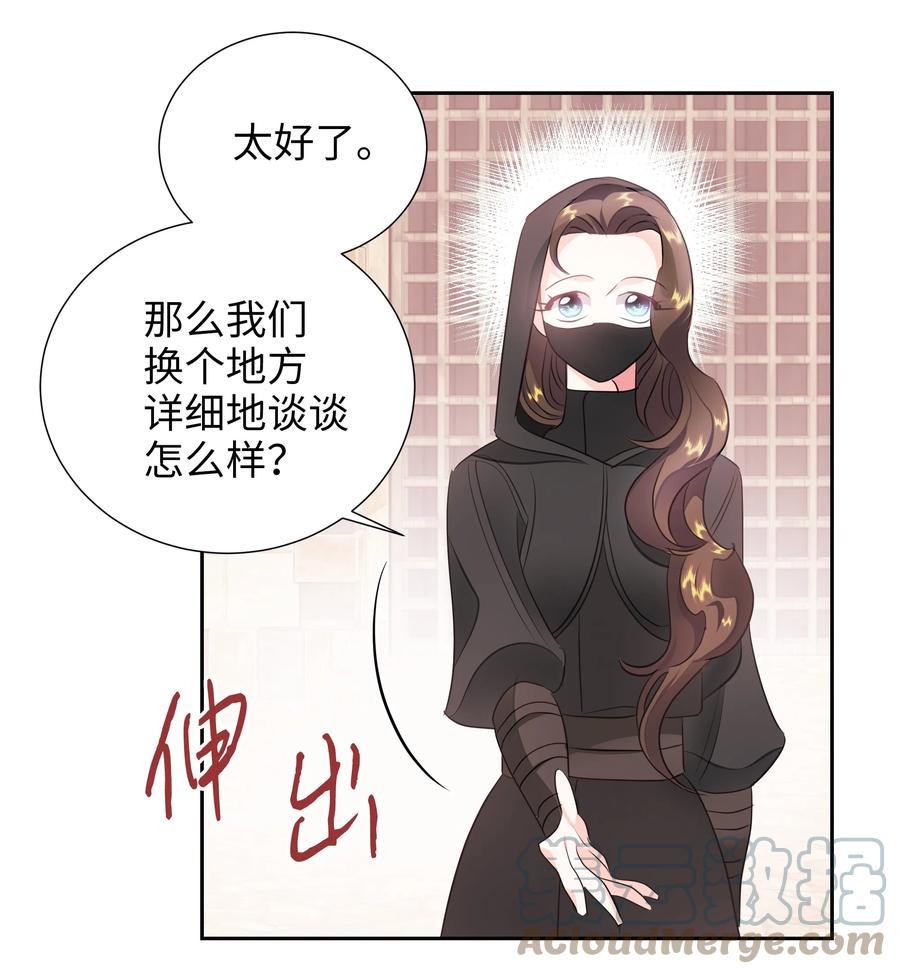 🍶穿越翻车指南 21 唯一漏洞 第31页