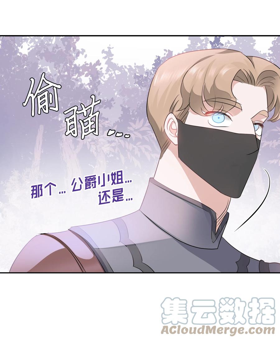 🍶穿越翻车指南 21 唯一漏洞 第46页