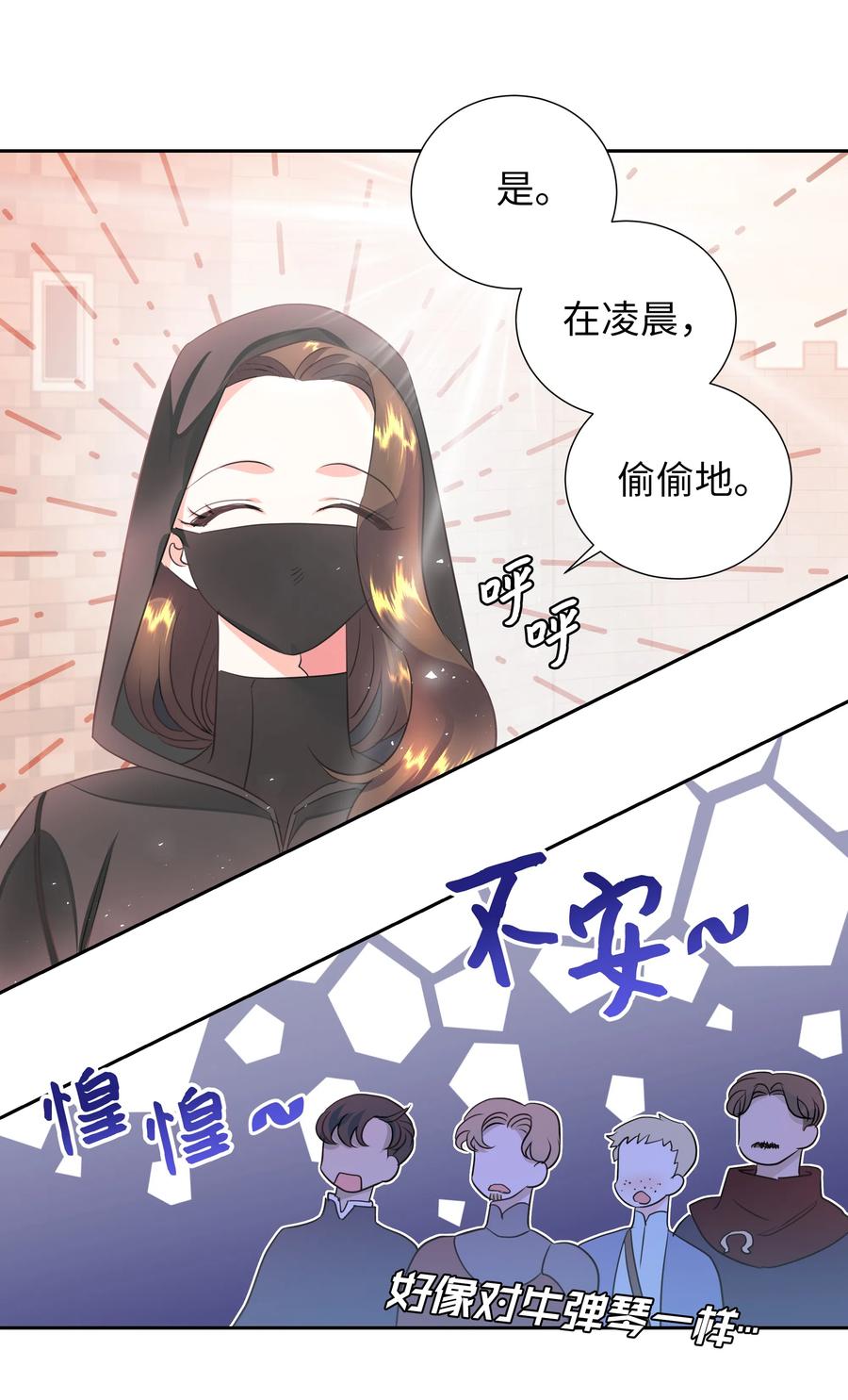 🍶穿越翻车指南 21 唯一漏洞 第9页