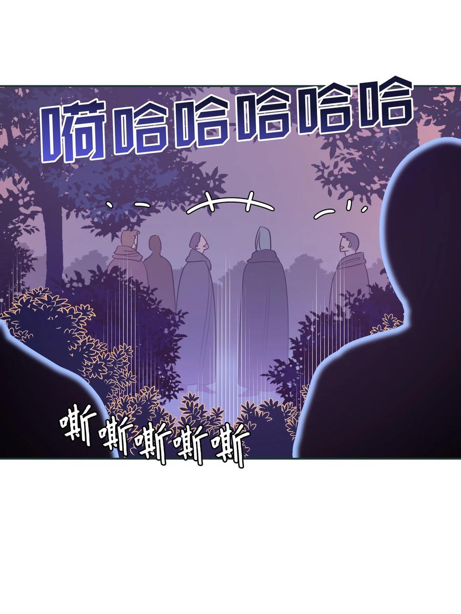 🍶穿越翻车指南 23 初战告捷 第11页