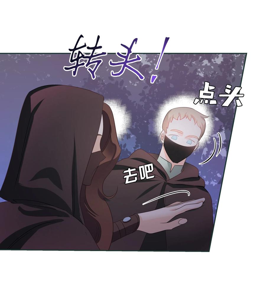 🍶穿越翻车指南 23 初战告捷 第14页
