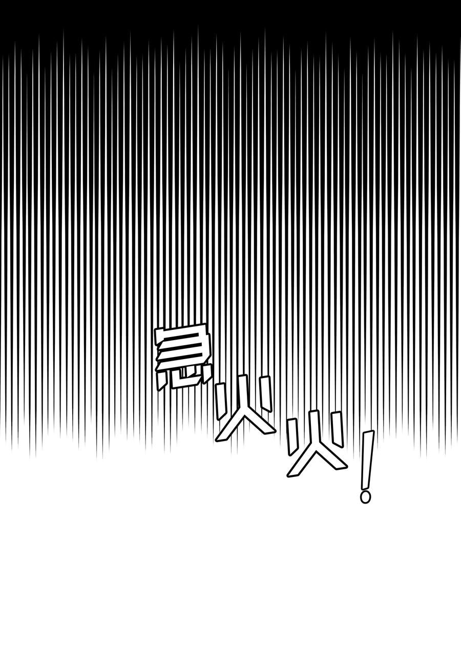 🍶穿越翻车指南 23 初战告捷 第32页