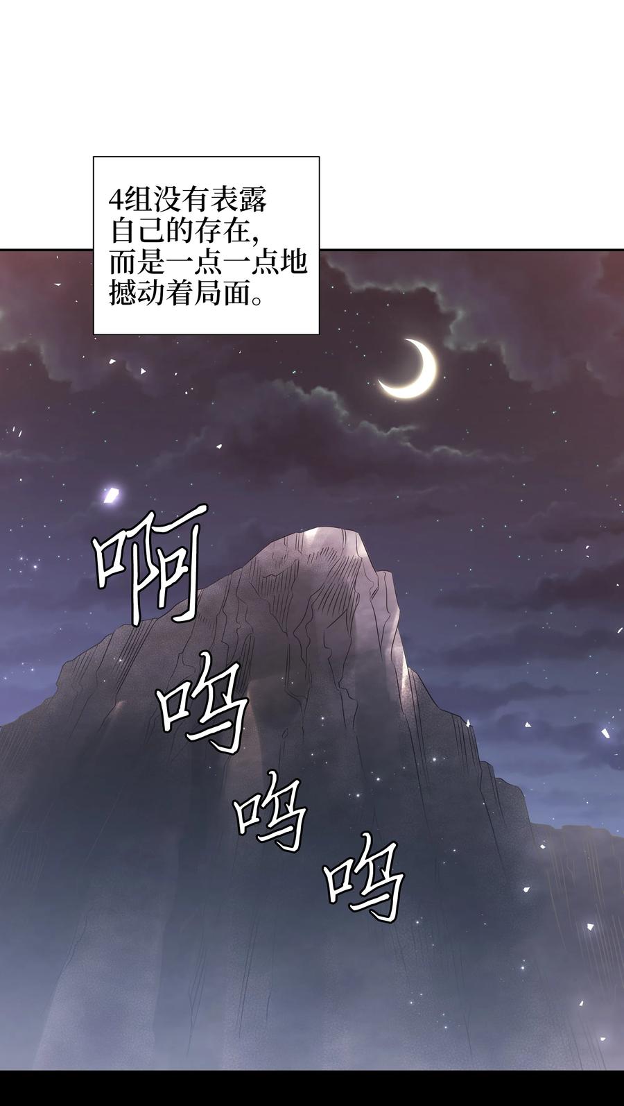 🍶穿越翻车指南 23 初战告捷 第48页