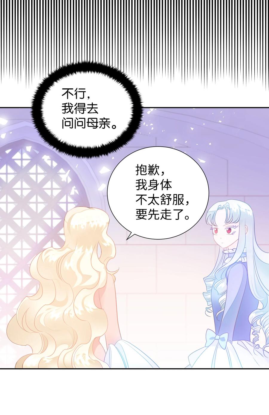 🍶穿越翻车指南 25 荣耀时刻 第11页