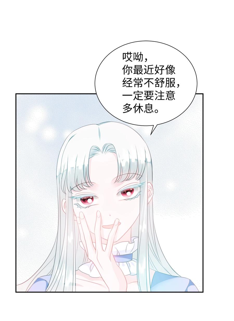 🍶穿越翻车指南 25 荣耀时刻 第12页