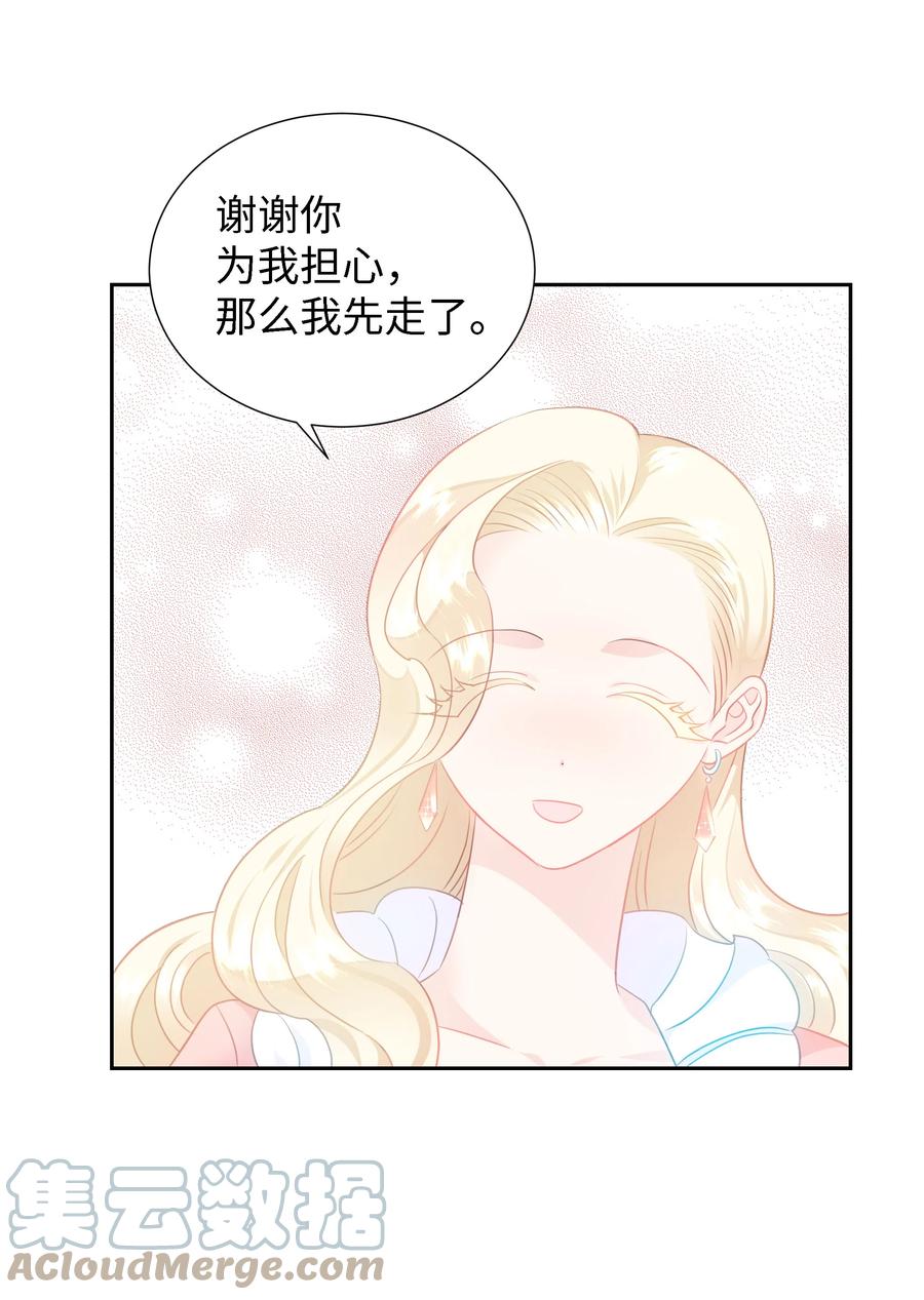 🍶穿越翻车指南 25 荣耀时刻 第13页